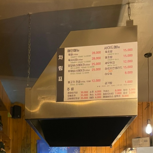 하르육회 이미지