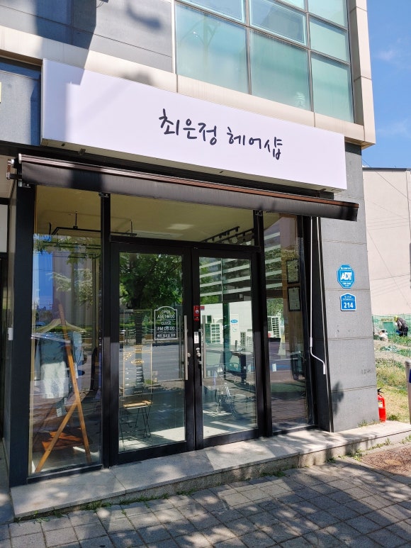 주공헤어샵 이미지