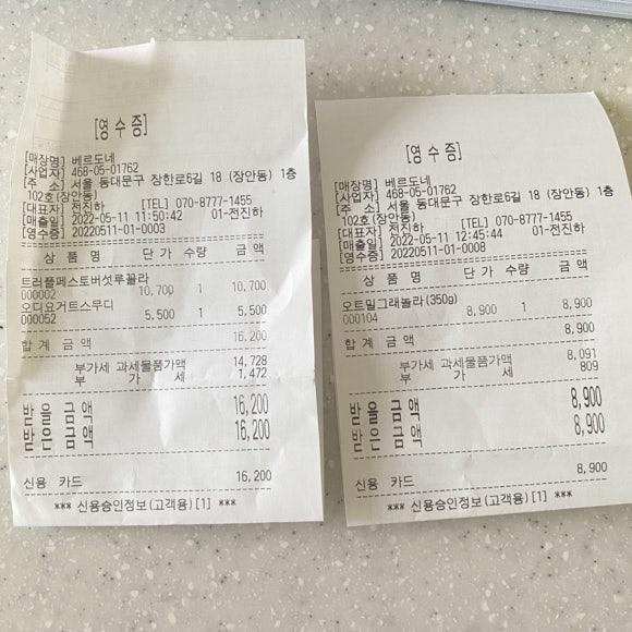 베르도네장안 이미지