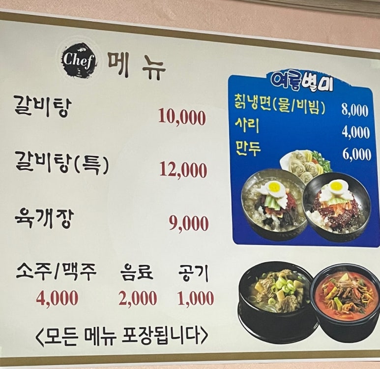 김동일쉐프 이미지