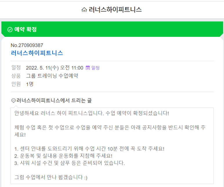 러너스하이피트니스신림 이미지