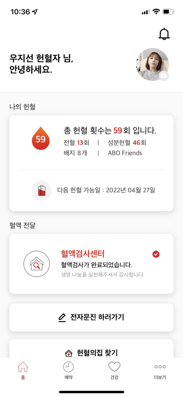 원남한의원 이미지