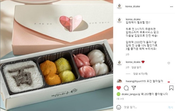 떡보의하루 이미지