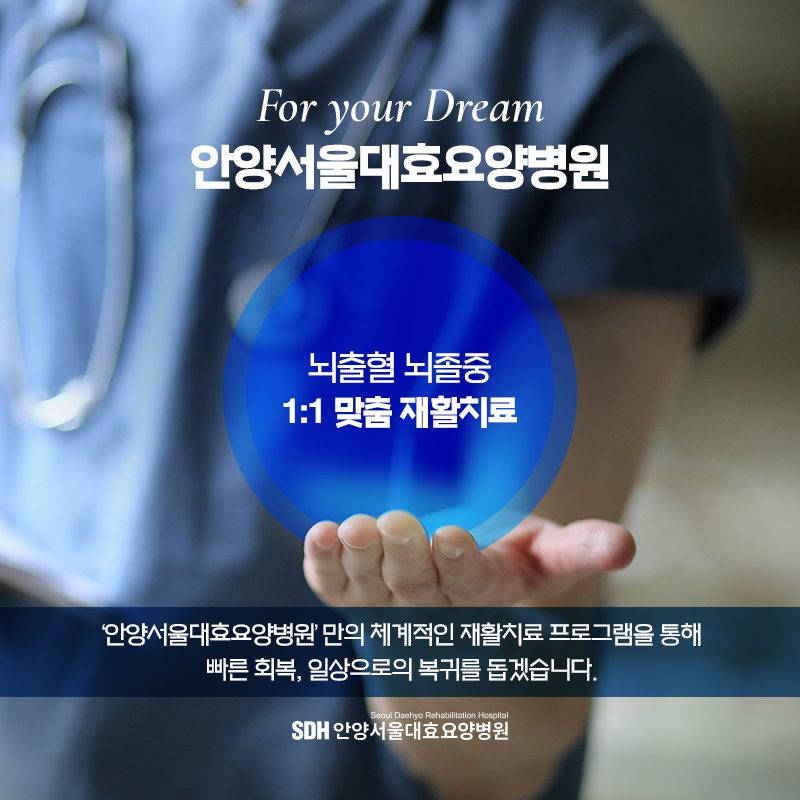 서울우리요양병원 이미지