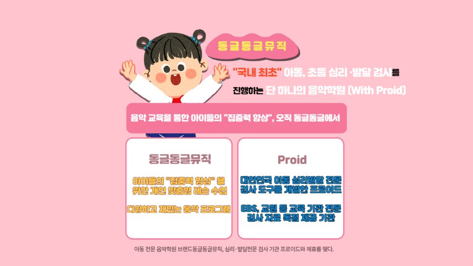 트리니티음악학원 이미지
