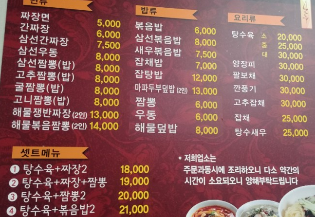 복s.짜장짬뽕 이미지