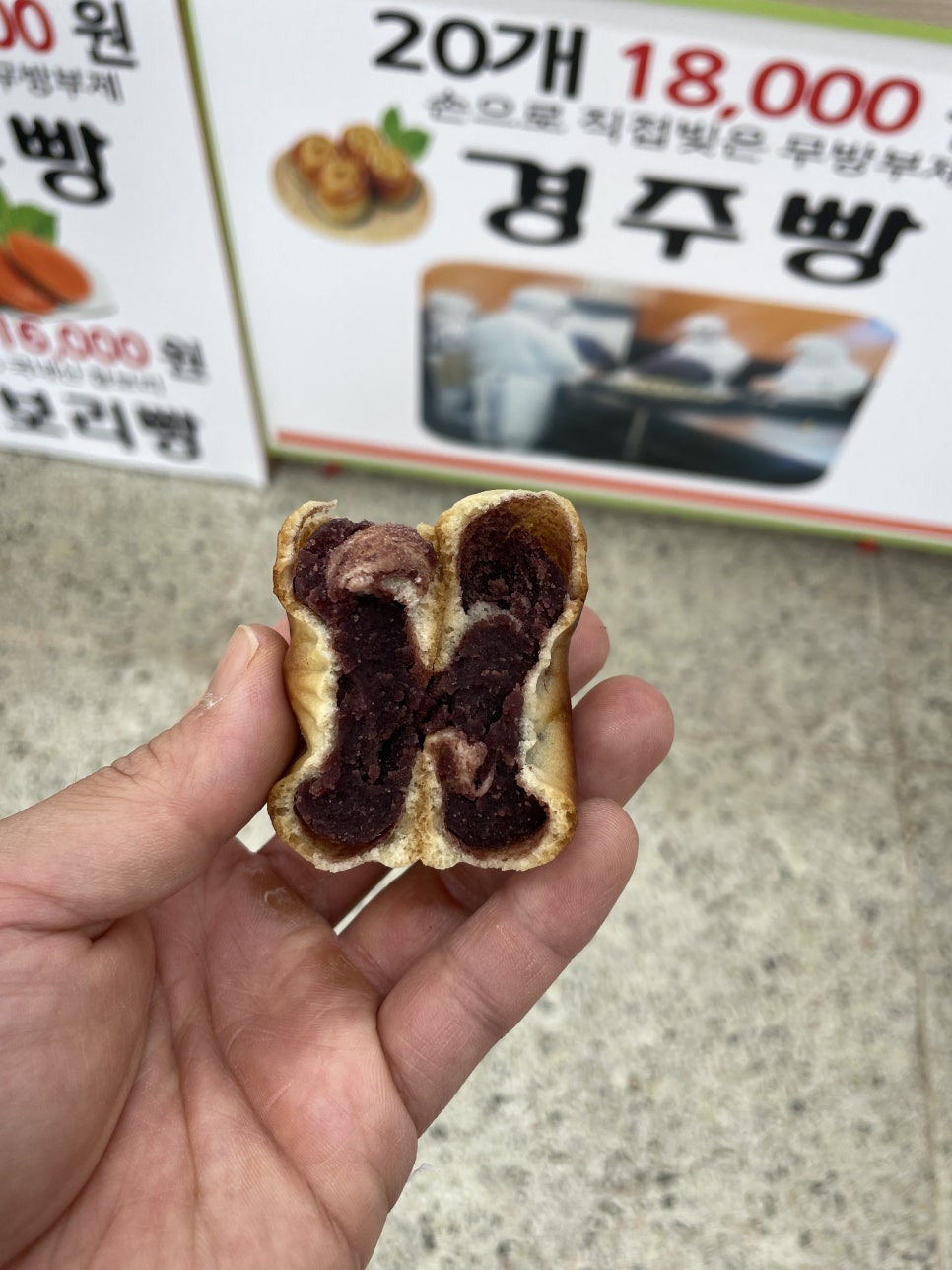 신경주빵 이미지