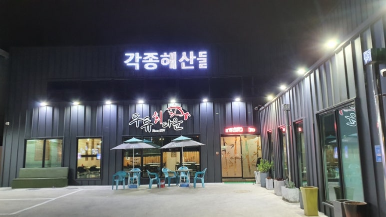 두류회타운 이미지