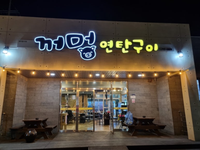 명품동막골식당 이미지
