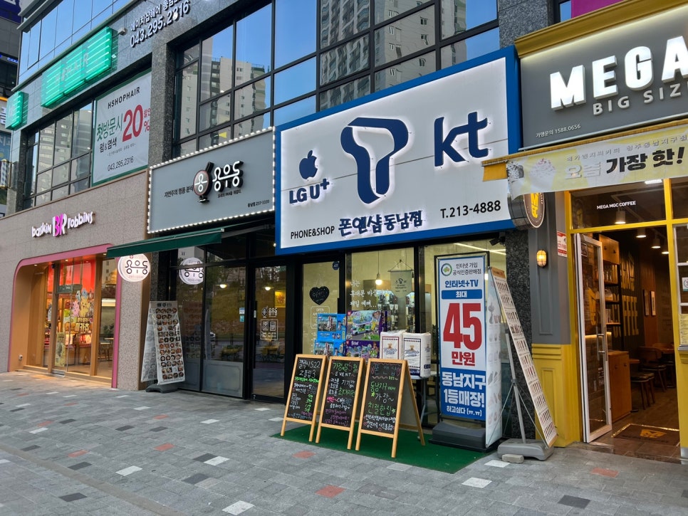 폰앤샵 이미지