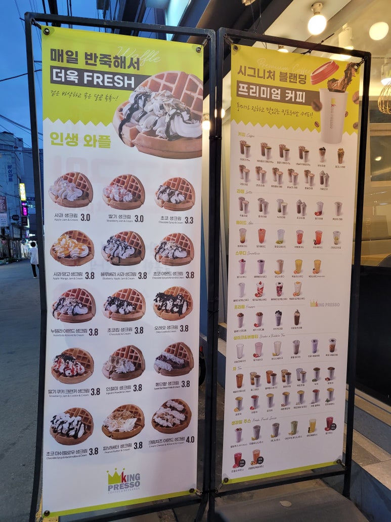 킹프레소 이미지