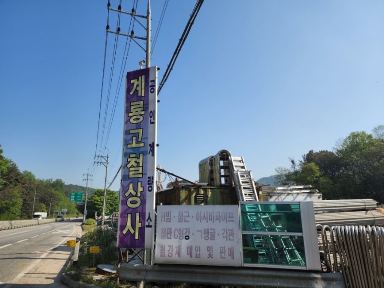 계룡상사 이미지