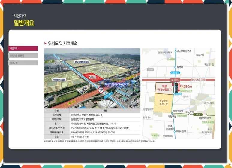 제이산업 이미지