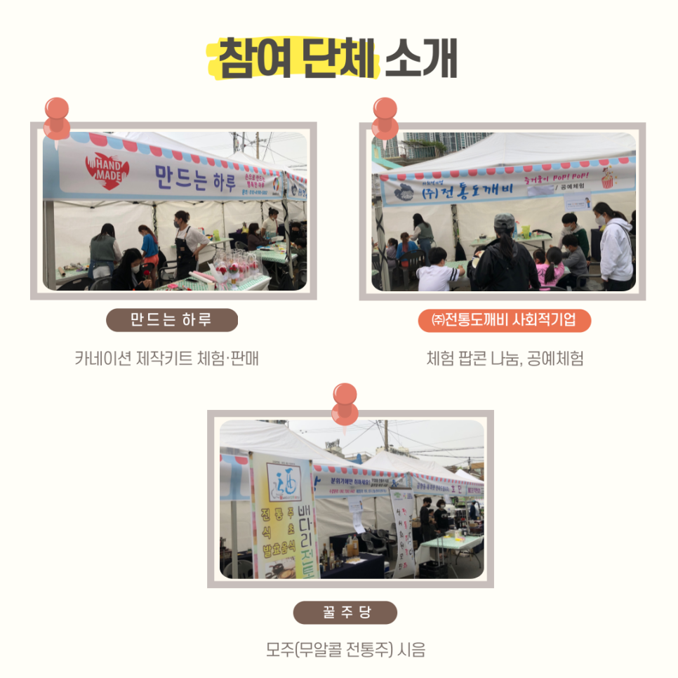 쇠뿔마을사회적협동조합 이미지