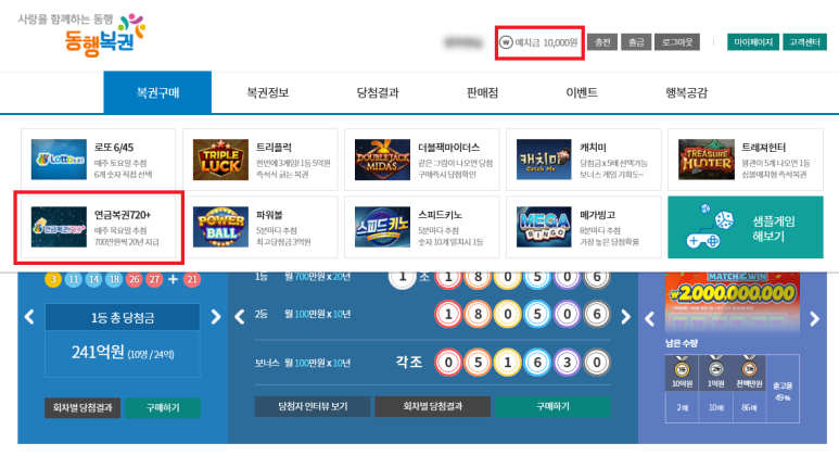 예치복권 이미지