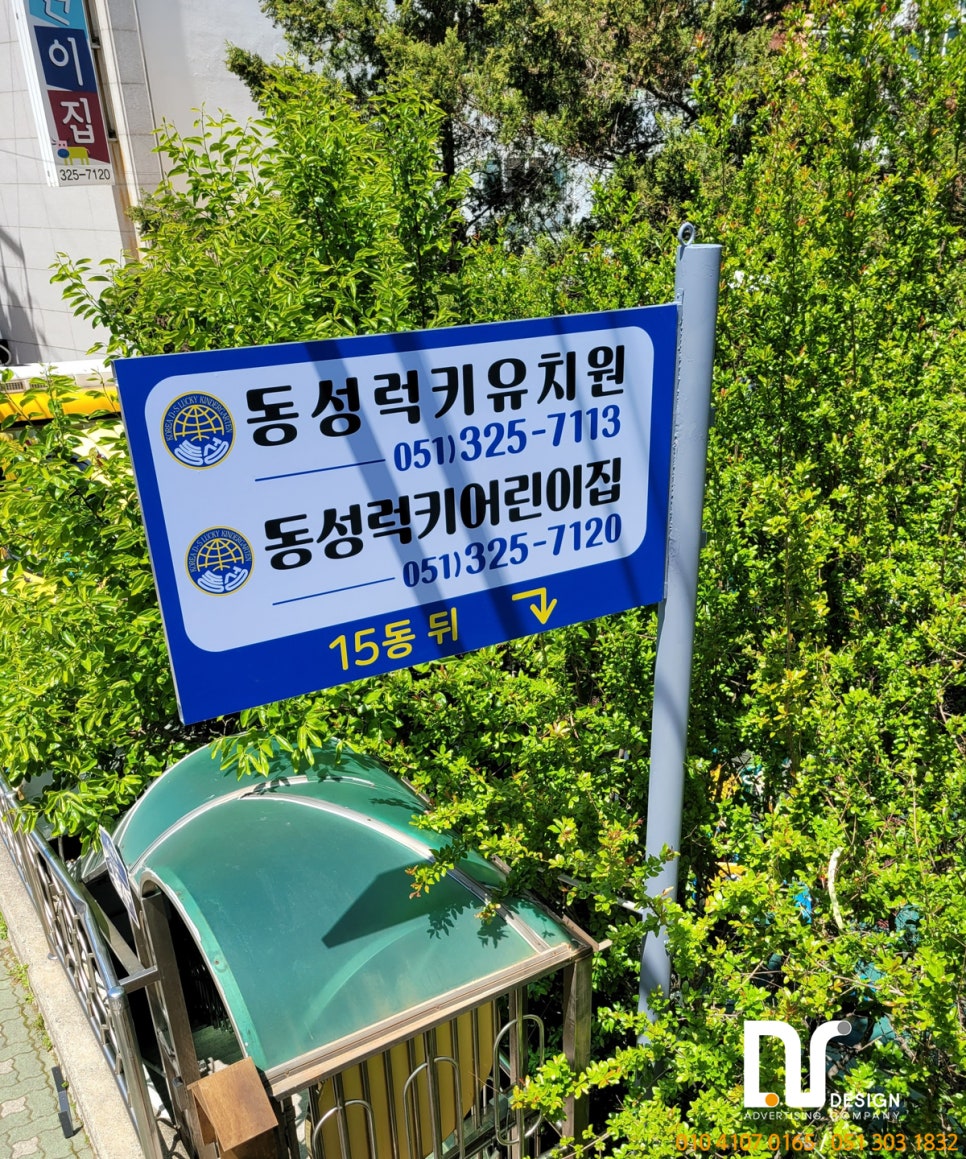 동성럭키어린이집 이미지