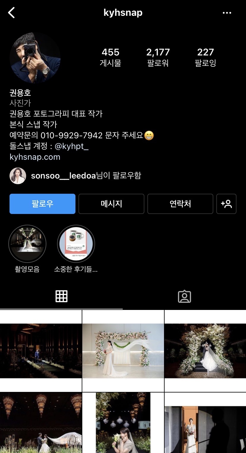 권용호스냅 이미지