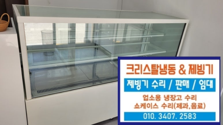 한국냉동사 이미지