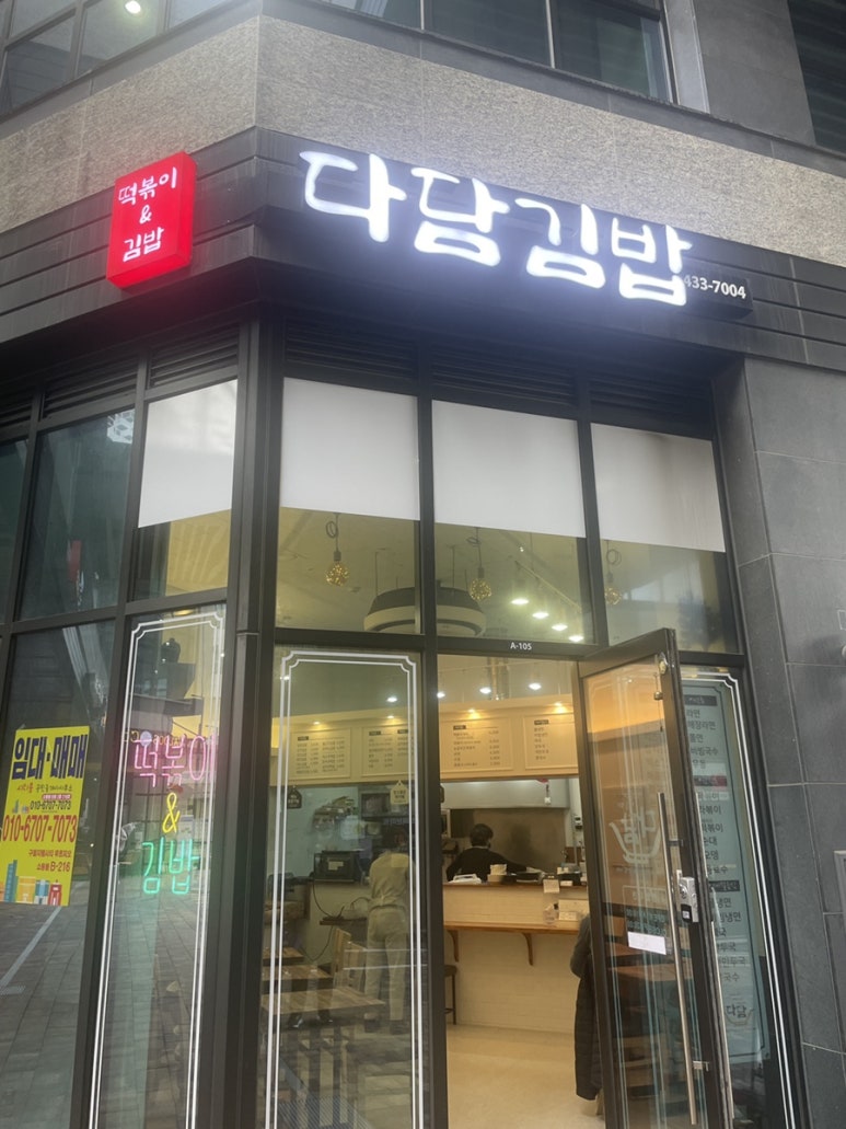 다담김밥 이미지