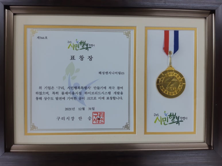 해성엔지니어링(주) 이미지