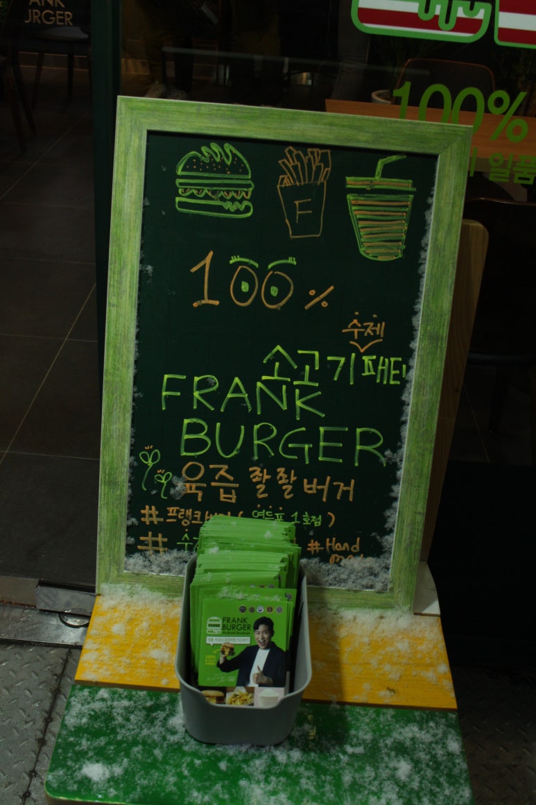 프랭크버거 영등포1호점 이미지