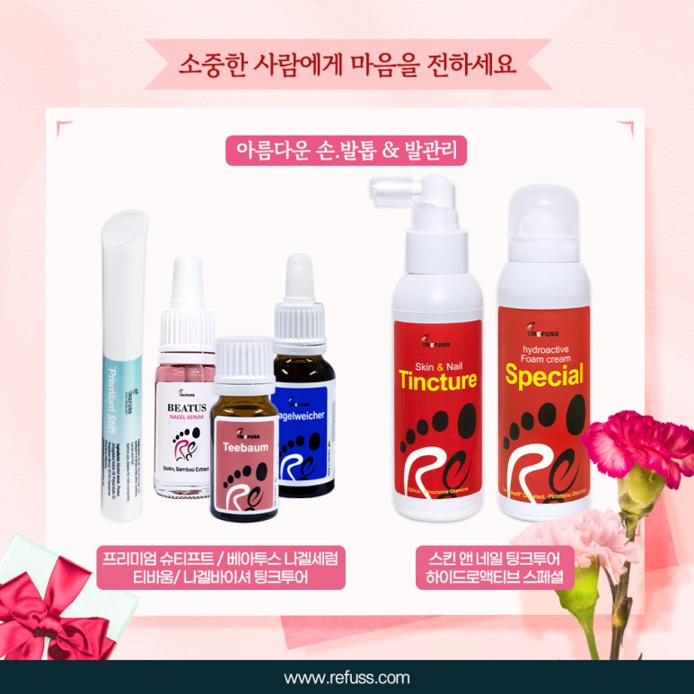 레푸스네일 이미지