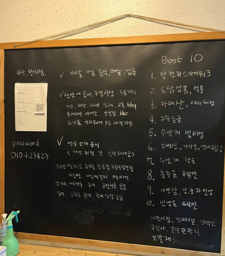 단양비앤비홍봉화펜션 이미지