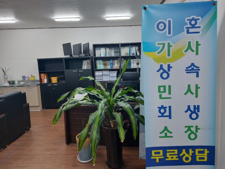 로앤로법무사사무소 이미지