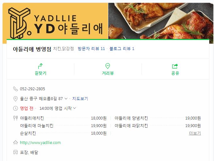 치킨다움 이미지