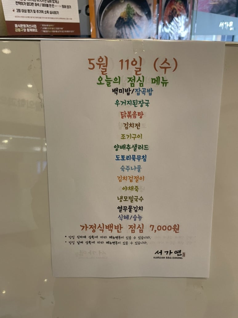 전라도한식부페 이미지