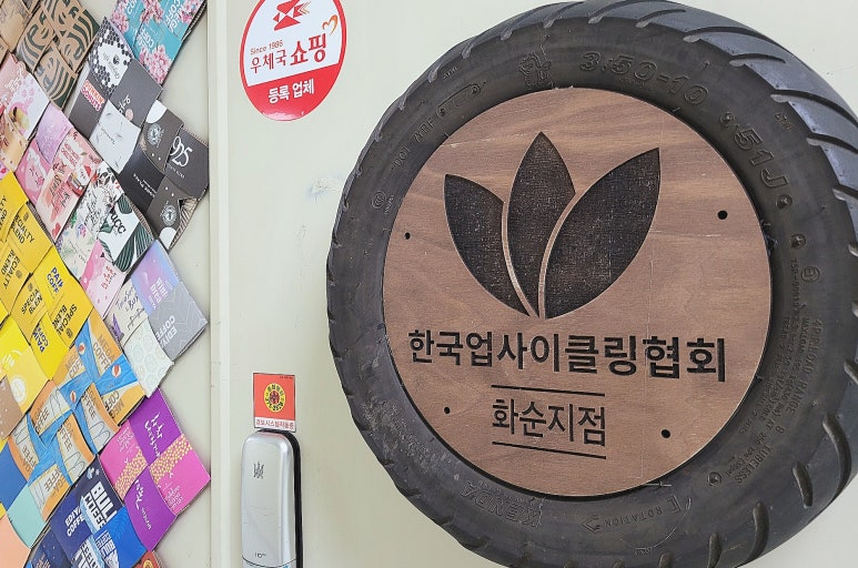 새활용창작소 이미지