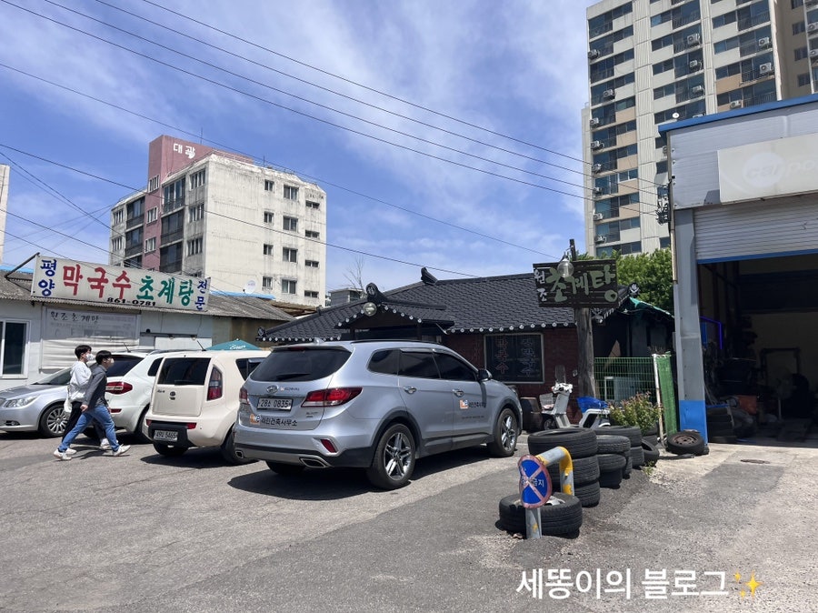 어수냉면 이미지