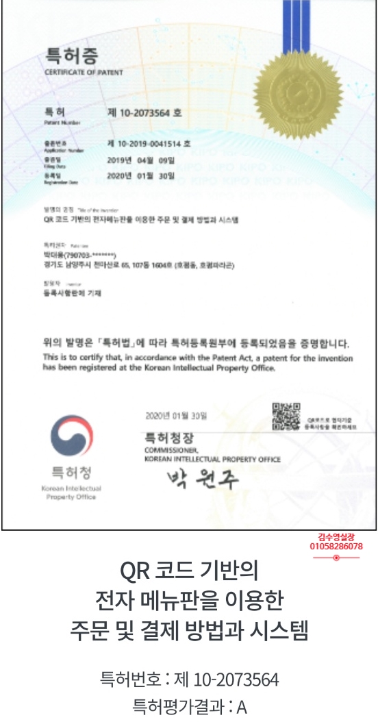 도담특허정보 이미지