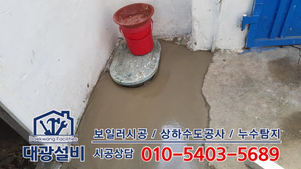 계룡수도설비공사 이미지