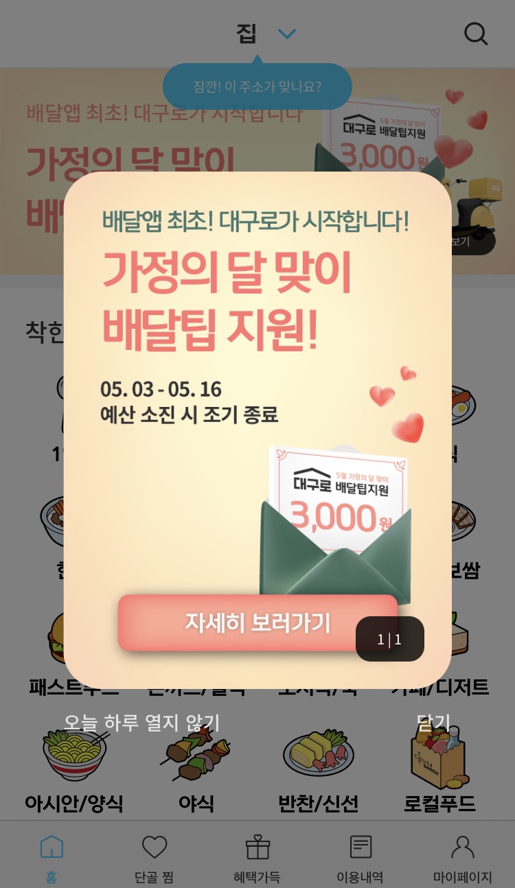 오늘도,통통 감삼점 이미지
