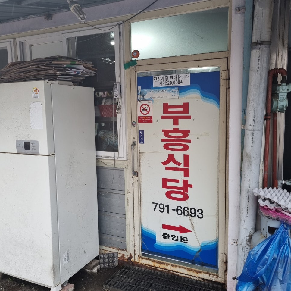 부흥족발 이미지