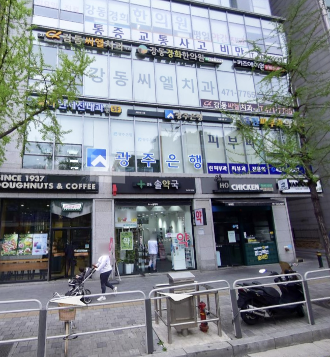 경희길동한의원 이미지