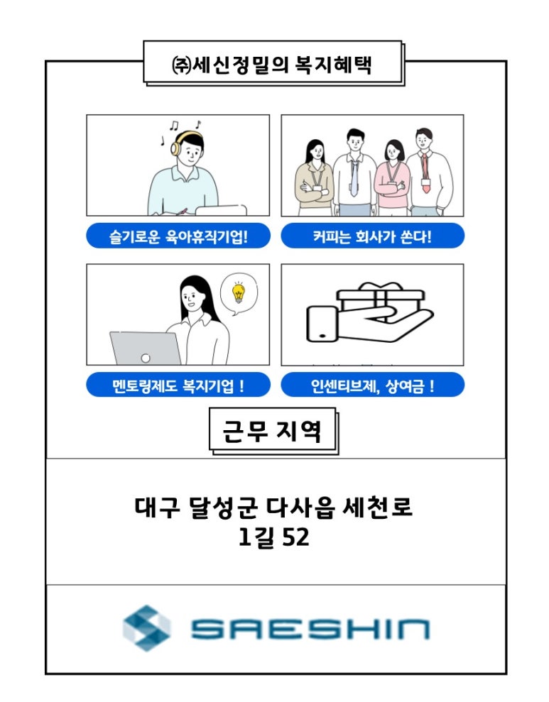 (주)세신정밀 이미지