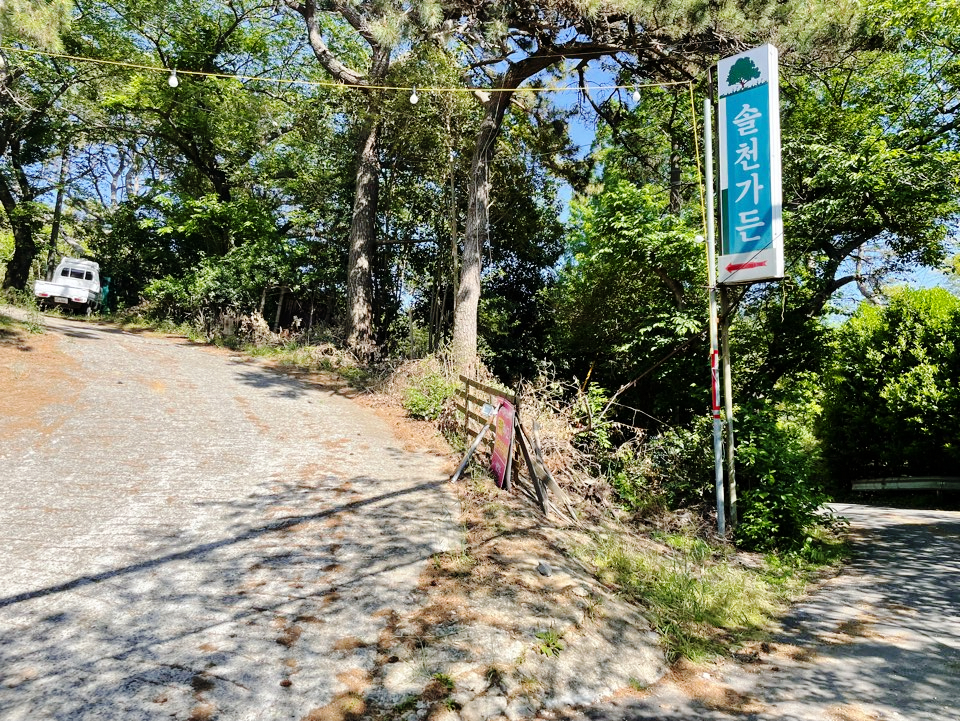 황로가든 이미지
