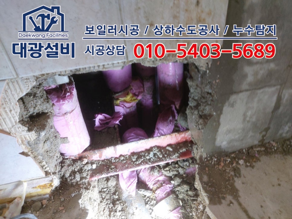 계룡수도설비공사 이미지