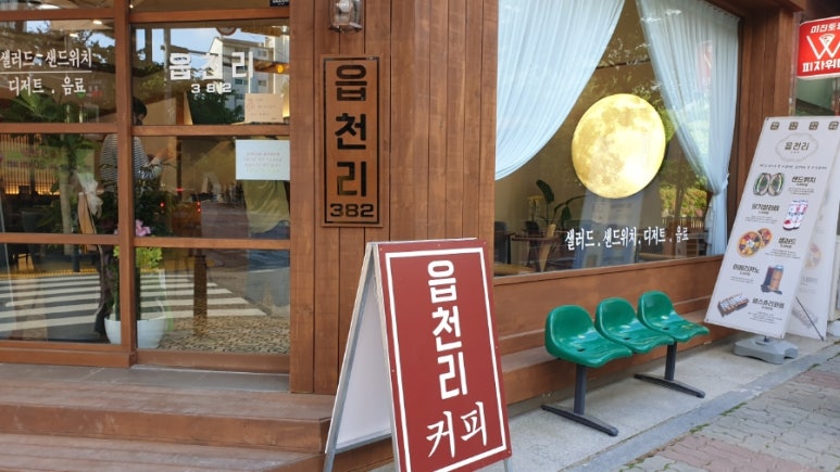 참새방앗간카페 이미지