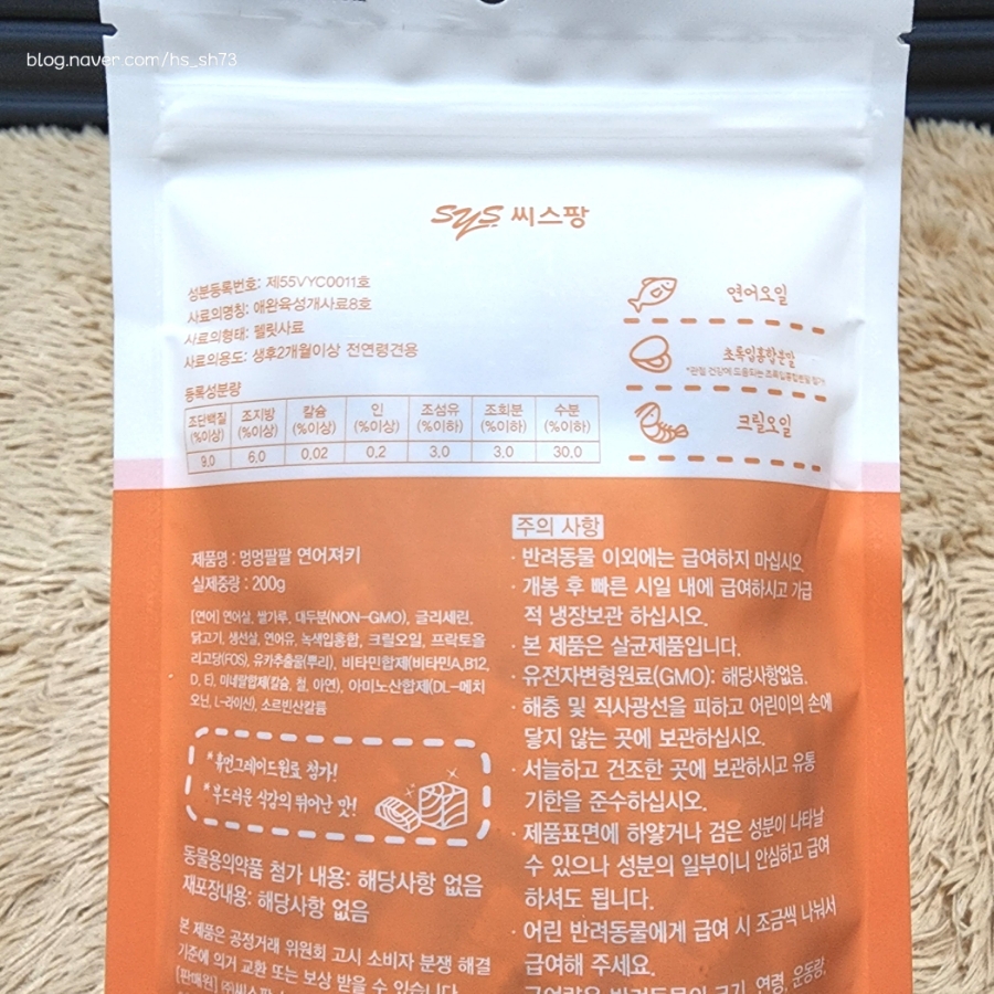 팔팔연어 이미지
