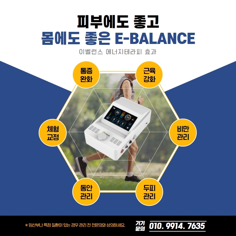 건강한테라피 이미지