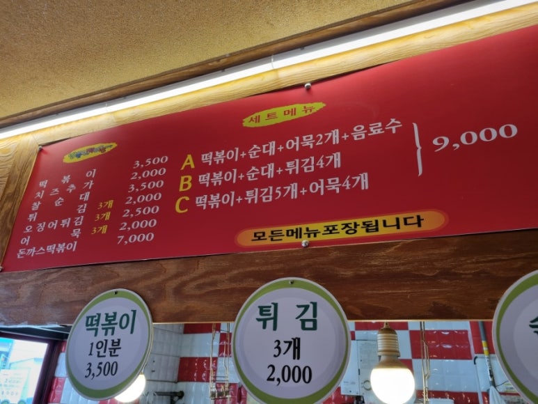 용담떡방 이미지