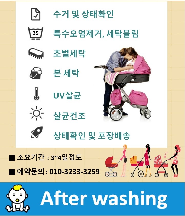 동일하이빌세탁 이미지