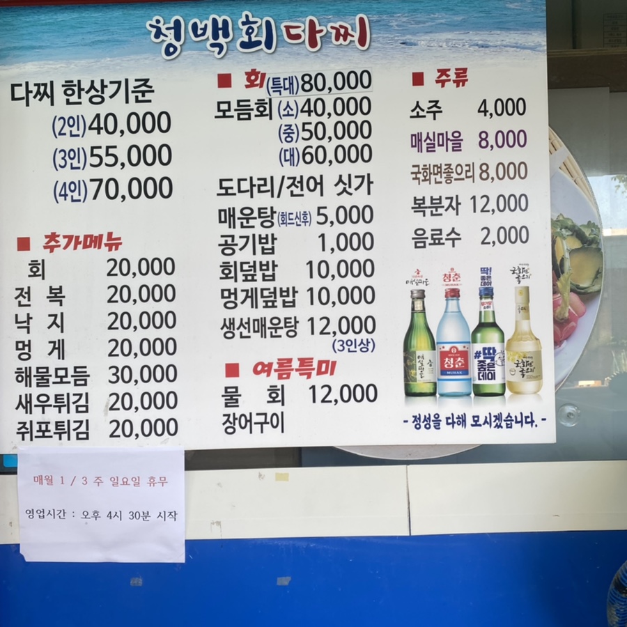 청백회다찌 이미지