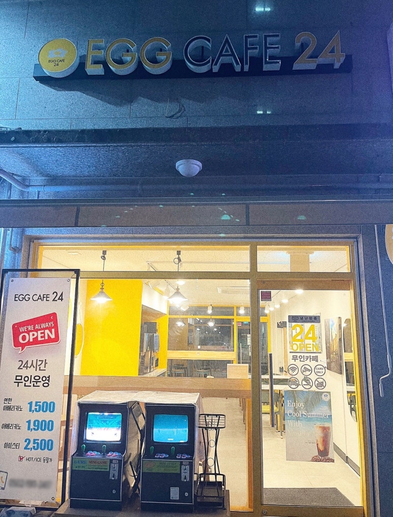 에그카페24시 이미지