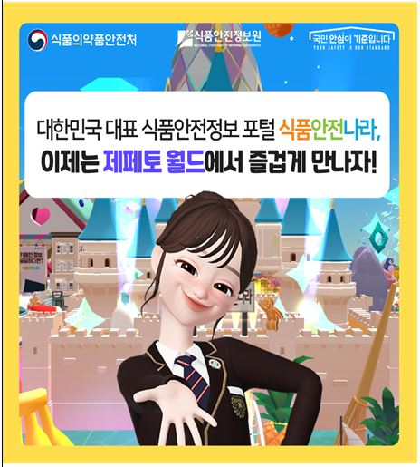 식품나라 이미지