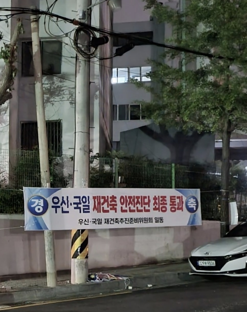 우신건축 이미지
