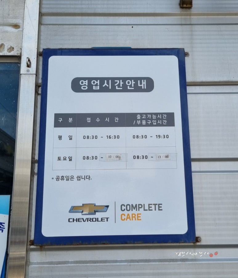 쉐보레목포 이미지